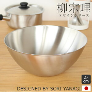 @ XeX{[ 27cm 4.2L XeX Sori Yanagi XeX{E {E @fUC {