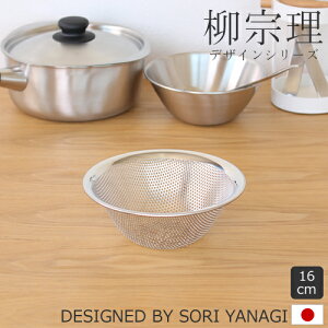 @ p`OXg[i[  16cm XeX Sori Yanagi p`O U @fUC {
