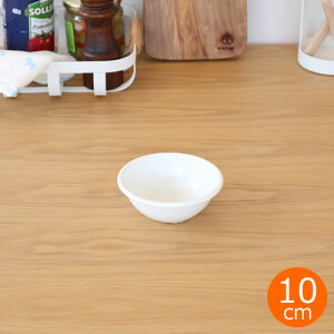 野田琺瑯 ボウル ホーロー 琺瑯 ボール 全白 10cm 小さいボウル ノダホーロー 日本製