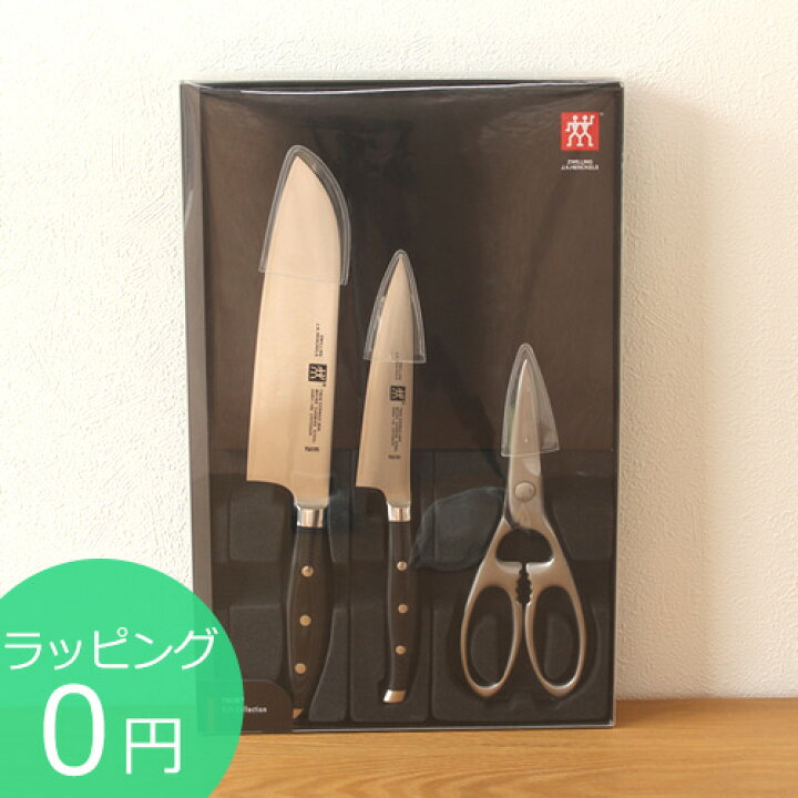 楽天市場】【クーポン対象 11/11 10:59まで】 ヘンケルス 包丁セット 