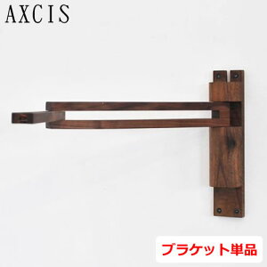AXCIS ANVX Wood Bracket ZIG ǕtuPbg Ɩp ؐ EHibg Ǌ|Ɩ EH[Cg JO163