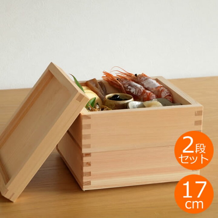 楽天市場 重箱 おしゃれ 2段 6cm 2 17cm 17cm 木製 檜 日本製 枡重 ヤマサキデザインワークス Yamasaki Design Works Favoritestyle キッチン 雑貨