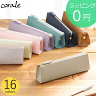 corale ペンケース 革 本革 プリズムレザー レディース 三角 シンプル おしゃれ かわいい 筆箱 コラーレ …