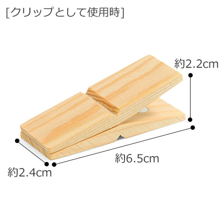 楽天市場 クーポン対象 7 11 10 59まで Clip Clap クリップ クラップ 木製 ウッドクリップ マグネット メモスタンド メモ クリップ カードスタンド ピンチ Pinch 壁掛け 写真 おしゃれ Favoritestyle キッチン 雑貨 楽天市場 クーポン対象 7 11 10 59まで Clip Clap クリップ クラップ 木製 ウッドクリップ マグネット メモスタンド メモ クリップ カードスタンド ピンチ Pinch 壁掛け 写真 おしゃれ Favoritestyle キッチン 雑貨