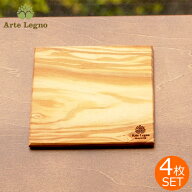 コースター 木製 オリーブ 4枚セット Arte Legno アルテレニョ スクエア コースター 四角 木 職人さんの…