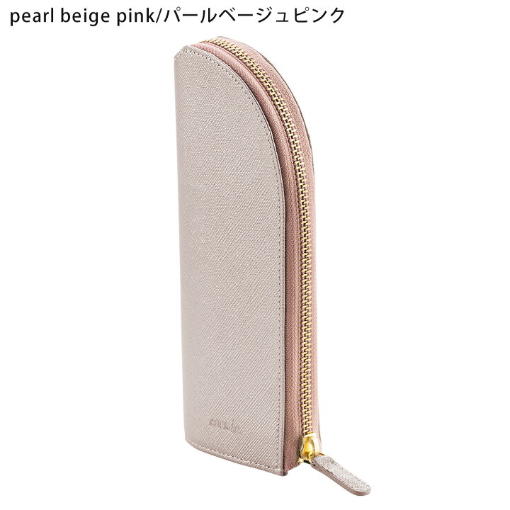 楽天市場】【SALE 2/14 16時まで】 corale 立つペンケース スタンド 