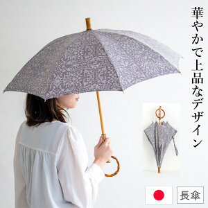 シュールメール 日傘 花柄 綿 竹 SUR MER シャツコール コットン 竹輪っか 長傘 折りたたみ傘 日本製 UVカット 紫外線防止 シュルメール ブランド おしゃれ ナチュラル 花 グレー レディース 女