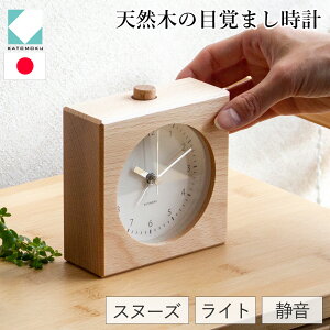 yN[|Ώ 9/11 10:59܂Łz KATOMOKU JgN uv ڊo܂v ؐ i` uE lp XC[v[ug Xk[Y v VR { ؍H Alarm clock 5 KM-78
