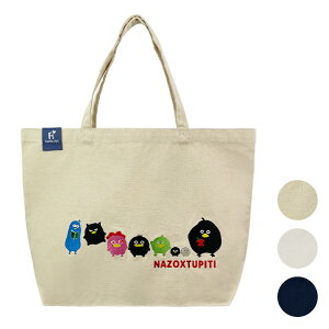 なぞっピチ ファミリー 刺繍 マザーズバッグ キャンバス地 A4サイズ収納可 癒し系 かわいい 不思議 キャラクターグッズ ギフトにもおすすめ 推し活 スミ ブルゥ グリ オニ うる るる モモ で