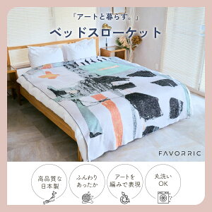 xbhX[Pbg | 悷 | A[eBXg vˎq | ѕz xbhX[ uPbg  N { 唻 _u|ANE[ FAVORRIC tFCobN