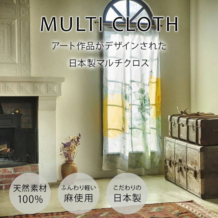 楽天市場】日本製 麻のマルチクロス curtain sofa カーテン｜ flowers 