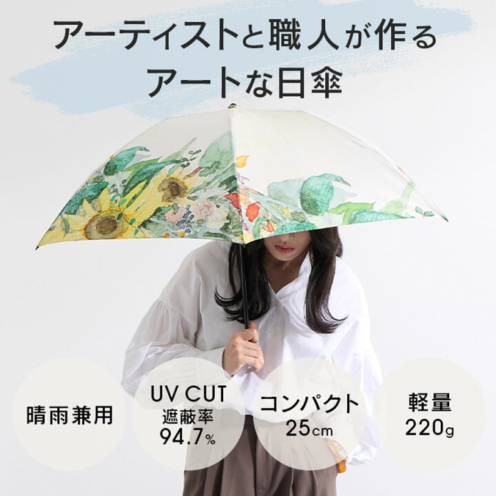 楽天市場】日本製 晴雨兼用 折りたたみ傘 日傘 日傘 | 晴雨兼用 