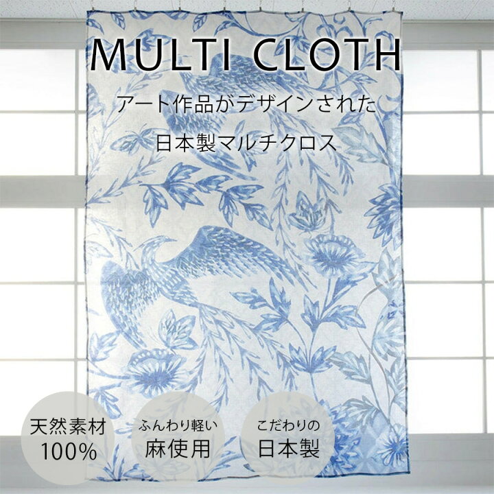 楽天市場】日本製 リネンマルチクロス curtain sofa カーテン リネン 