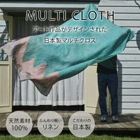 日本製 リネンマルチクロス curtain sofa カーテン ハイエナの夢-1｜アーティスト　宇賀神拓也｜国産リネン 近江麻 Linen FAVORRIC フェイバリック マルチクロス カーテン マルチカバー レースカーテン おしゃれ 麻 リネン ソファーカバー テーブルクロス