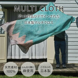 ���{�� ���̃}���`�N���X curtain sofa �J�[�e���b�n�C�G�i�̖�-1�b�A�[�e�B�X�g�@�F��_���b���Y �� FAVORRIC �t�F�C�o���b�N �}���`�N���X �J�[�e�� �}���`�J�o�[ ���[�X�J�[�e�� ������� ��