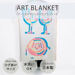 �yanan�f�ځz���{�� �u�����P�b�g �Ђ��|�� Blanket �A�[�g�u�����P�b�g �R�b�g���u�����h It's time for a tea break�b�A�[�e�B�X�g �O��Ўq�b�� FAVORRIC �t�F�C�o���b�N �j�b�g�u�����P�b�g �j�b�g 