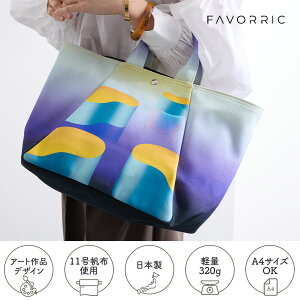 舟形トートバッグ | 耳が鳴るほど静かに | アーティスト millitsuka | 帆布 A4サイズ 日本製 軽量 大容量 取り外し可能な底板付き マザーズバッグ おしゃれ かわいい レディース メンズ 男女兼用