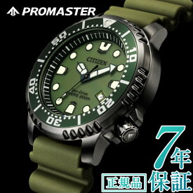 ★＼10%OFF割引クーポン／★シチズン プロマスター シチズン ソーラー 腕時計 メンズ CITIZEN PROMASTER BN0157-11X シチズン 腕時計 シチズン エコドライブ ダイバーズウオッチ 44mm MARINEシリーズ 日本製 秒針 3針 ウレタン 日付 夜光 電池交換不要