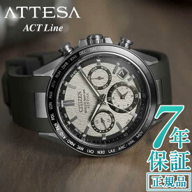 シチズン アテッサ シチズン ソーラー 電波時計 メンズ CITIZEN ATTESA ACT Line CC4055-14H シチズン エコドライブ ウレタン シチズン 電波ソーラー 腕時計 メンズ 44.6mm ダイレクトフライト 日本製 GPS衛星電波受信