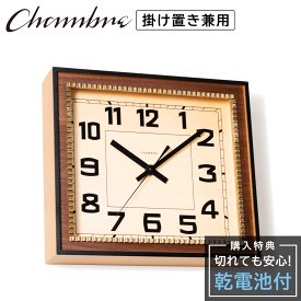 シャンブル 壁掛け時計 CHAMBRE BRASS RECTANGLE CLOCK WOOD DIAL WALNUT CH-053WNW 静か 音がしない 木製 木目調 アナログ クロック 壁掛け時計 静音 モダン レトロ スクエア型 天然木 壁時計 かけ時計 日本製 ウォールクロック インテリア アンティーク 新生活