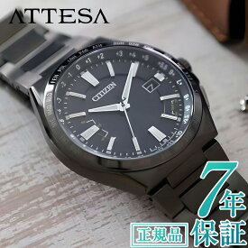 ★＼10%OFF割引クーポン／★シチズン アテッサ シチズン ソーラー 電波時計 メンズ CITIZEN ATTESA CB0215-51E シチズン エコドライブ シチズン 電波ソーラー 腕時計 メンズ 42mm シチズンアテッサ ACTLine アクトライン シチズン チタン 電池交換不要