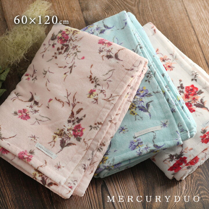 楽天市場 Mercuryduo マーキュリーデュオ タオル シャルム バスタオル 大判 おしゃれ かわいい 人気 ブランド 内祝 お返し ギフト 引っ越し祝い 新築祝い Favras ファブラス 雑貨 ギフト 楽天市場 Mercuryduo マーキュリーデュオ タオル シャルム バスタオル 大判 おしゃれ かわいい 人気 ブランド 内祝 お返し ギフト 引っ越し祝い 新築祝い Favras ファブラス 雑貨 ギフト