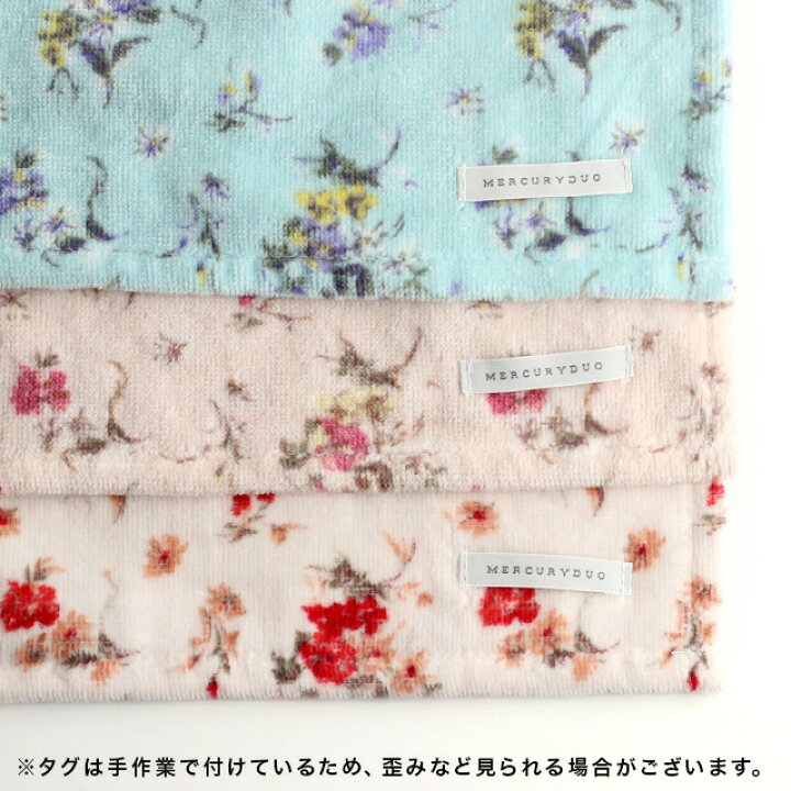 楽天市場 Mercuryduo マーキュリーデュオ タオル シャルム ウォッシュタオル ブランド ハンカチ レディース ギフト プレゼント タオル ハンカチ ハンドタオル ブランドハンカチ 大判 花柄 タオルハンカチ おしゃれ ハンカチタオル 女性 大きめ 30代 かわいい Favras