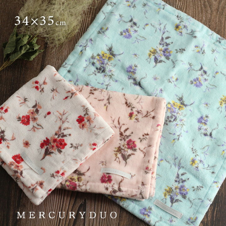 楽天市場 Mercuryduo マーキュリーデュオ タオル シャルム ウォッシュタオル ブランド ハンカチ レディース ギフト プレゼント タオル ハンカチ ハンドタオル ブランドハンカチ 大判 花柄 タオルハンカチ おしゃれ ハンカチタオル 女性 大きめ 30代 かわいい Favras