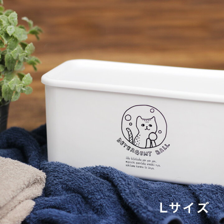 楽天市場 ネコランドリー クリーニング デタージェントボックス L 2250ml 粉洗剤 容器 ジェルボール ケース 詰め替え容器 おしゃれ 食洗機 洗剤 猫ランドリー Favras ファブラス 雑貨 ギフト