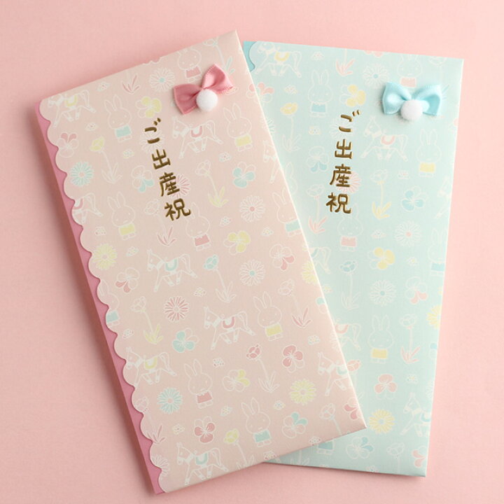 楽天市場 マルアイ 祝儀袋 ミッフィー 多当 ご出産祝 出産祝い 出産 出産祝 男 女 おしゃれ 入園 かわいい ご祝儀袋 Miffy カジュアル 多当 袋 赤ちゃん お祝い Favras ファブラス 雑貨 ギフト