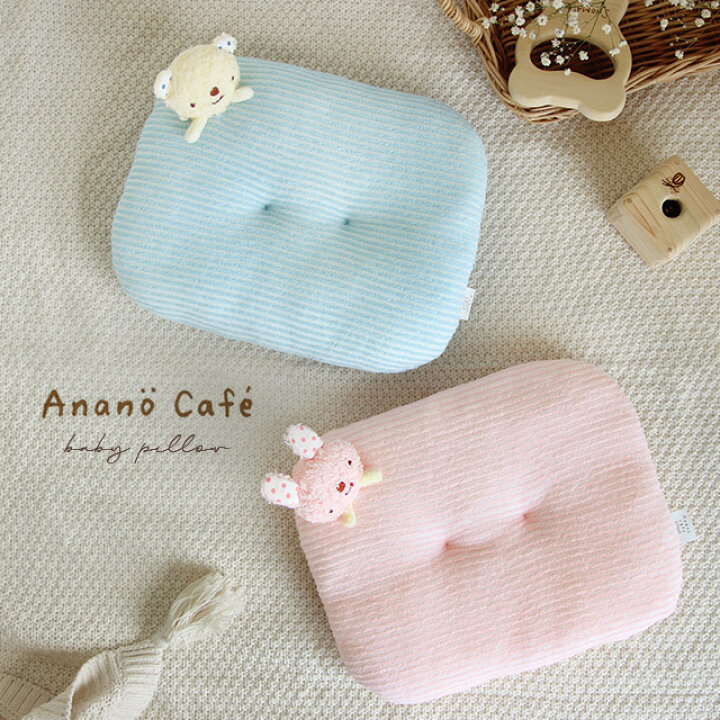 楽天市場】anano cafe アナノカフェ ベビーマクラ(ベビー枕 新生児 