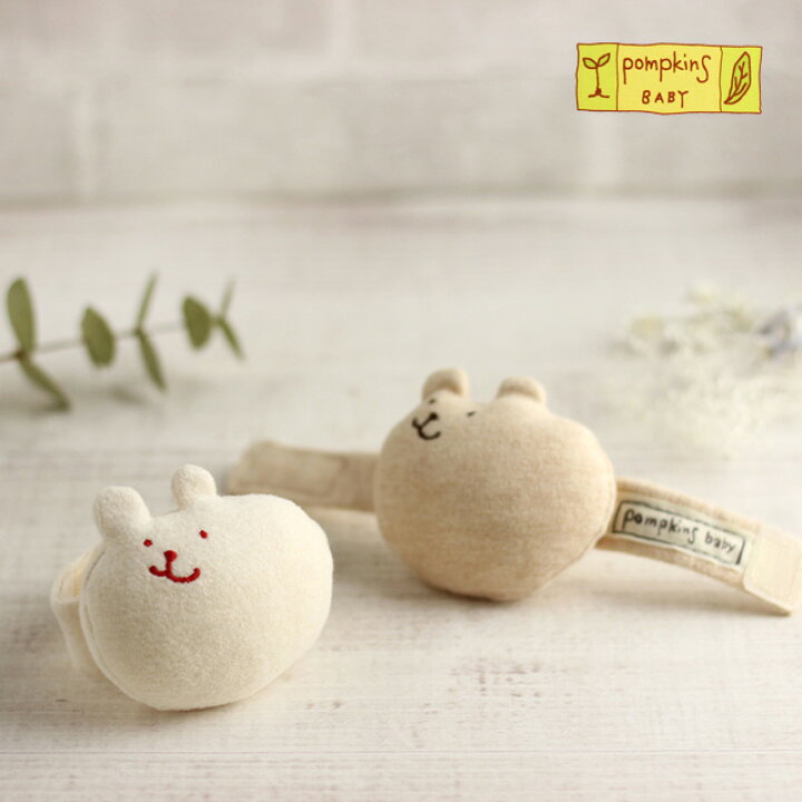 楽天市場 Pompkins ポプキンズ オーガニックリストガラガラ Y 1066 ポプキンズベビー ベビー ガラガラ 赤ちゃん おもちゃ ラトル リストバンド 新生児 腕 出産祝い 音 双子 グッズ Favras ファブラス 雑貨 ギフト