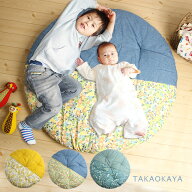 洛中高岡屋 せんべい座布団 ツートンタイプ(座布団 クッション 北欧 おしゃれ 新生児 赤ちゃん ベビー 丸…