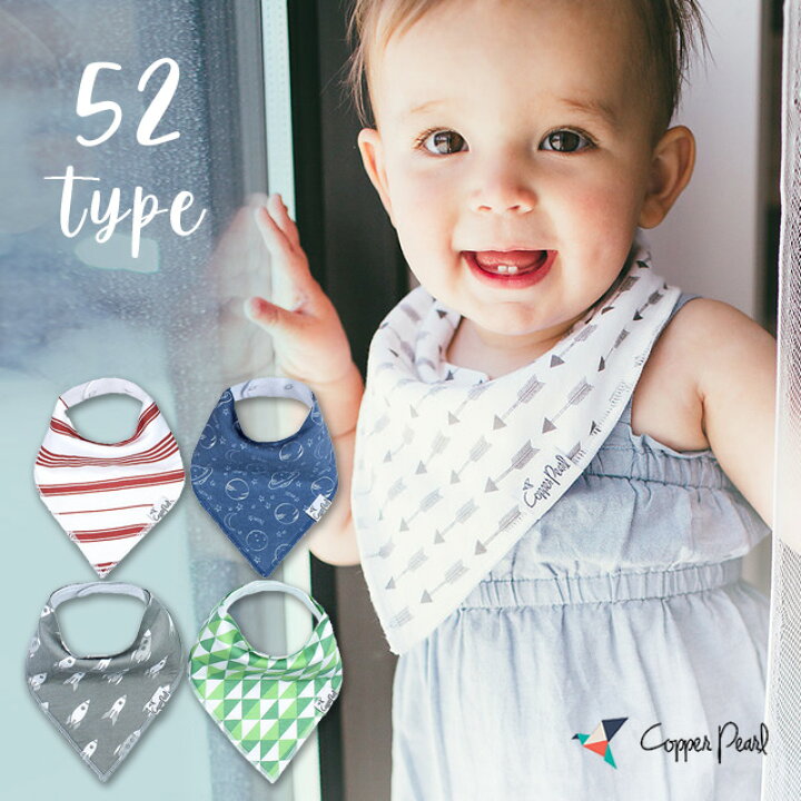 楽天市場 Copper Pearl コッパーパール バンダナビブ 4枚セット スタイ セット 出産祝い 男の子 女の子 おしゃれ スタイセット ビブ よだれかけ かわいい ブランド 三角 Favras ファブラス 雑貨 ギフト