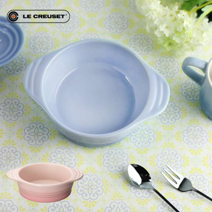 楽天市場 Le Creuset ル クルーゼ ベビー ディッシュ ルクルーゼ ベビー食器 皿 食器 ベビー 離乳食 ブランド 男の子 女の子 出産祝い ギフト ルクルーゼベビー Favras ファブラス 雑貨 ギフト