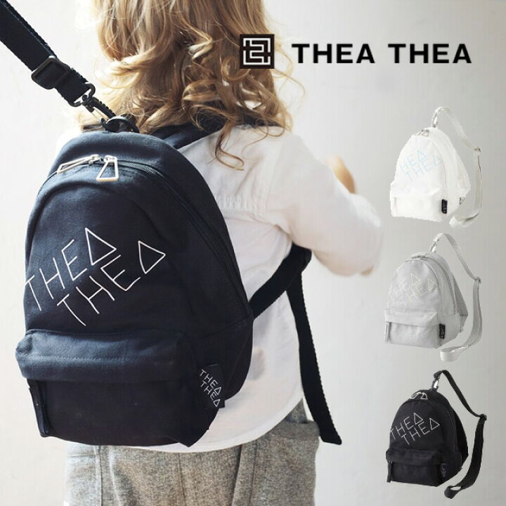 楽天市場 Thea Thea Three Baby ティアティア スリー ベビー リュックサック ベビーリュック ブランド 男の子 女の子 ハーネス おしゃれ 子供用 リュック 人気 Favras ファブラス 雑貨 ギフト