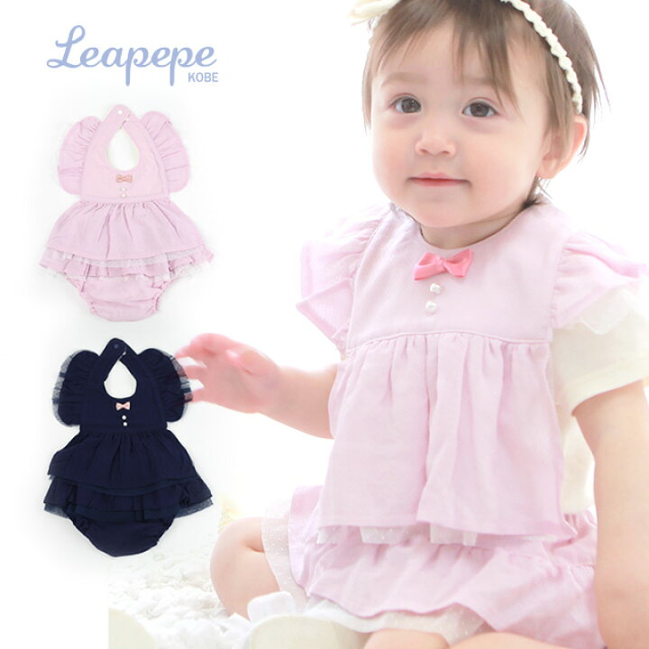 Leapepe レアペペ エプロン ブルマ 女の子用 PLUME 00-5048 スタイ おしゃれ セット ベビー服 出産祝い ブランド 女 人気 ハーフバースデー プレゼント FAVRAS ファブラス 雑貨 ギフト