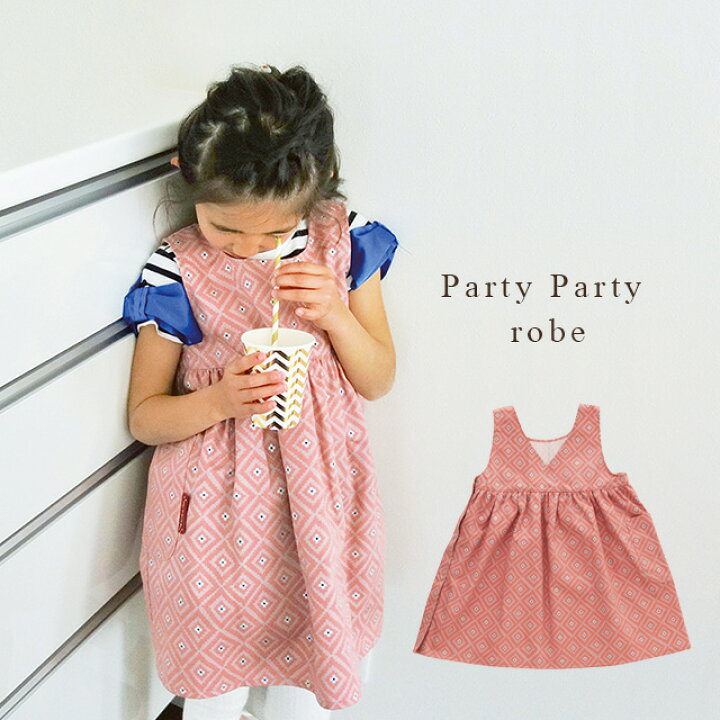 楽天市場】Party Party robe キッズカシュクールエプロン ピンク 