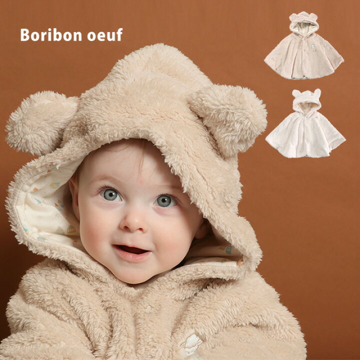 楽天市場 Boribon Oeuf ボリボンウーフ フェイユケープ 出産祝い 男の子 女の子 ブランド かわいい 人気 ベビー服 オーガニック 赤ちゃん アウター 冬 70 80 90 ベビー Favras ファブラス 雑貨 ギフト
