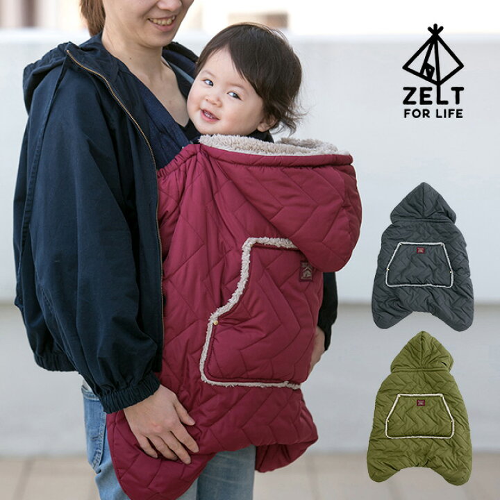 楽天市場 Zelt For Life ツェルト キャビン キャリアブランケット 抱っこ紐 ケープ 防寒 冬 抱っこひも 防寒ケープ 防寒カバー 撥水 ベビーカー フットマフ 人気 ベビー おしゃれ Favras ファブラス 雑貨 ギフト