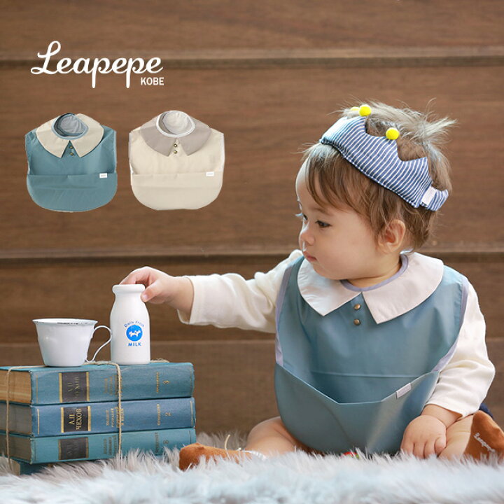 楽天市場 Leapepe レアペペ モグモグエプロン Collar 54 0003 お食事エプロン 女の子 男の子 おしゃれ 防水 日本製 赤ちゃん 保育園 エプロン スタイ 女 男 離乳食 子供 ベビー Favras ファブラス 雑貨 ギフト 楽天市場 Leapepe レアペペ モグモグエプロン Collar 54 0003 お食事エプロン 女の子 男の子 おしゃれ 防水 日本製 赤ちゃん 保育園 エプロン スタイ 女 男 離乳食 子供 ベビー Favras ファブラス 雑貨 ギフト