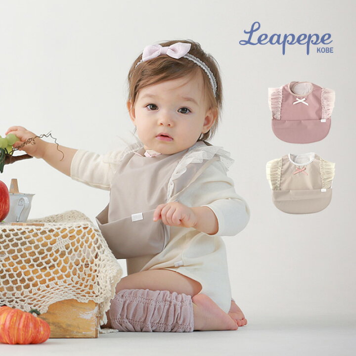楽天市場 Leapepe レアペペ モグモグエプロン Tulle 54 0004 お食事エプロン 女の子 おしゃれ 防水 日本製 赤ちゃん 保育園 エプロン スタイ 女 離乳食 子供 ベビー ポケット Favras ファブラス 雑貨 ギフト