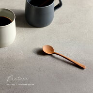 ナチュレカトラリー デザートスプーン MLASS-30-SW(木 スプーン 小さい おしゃれ オシャレ 木製 食器 木…