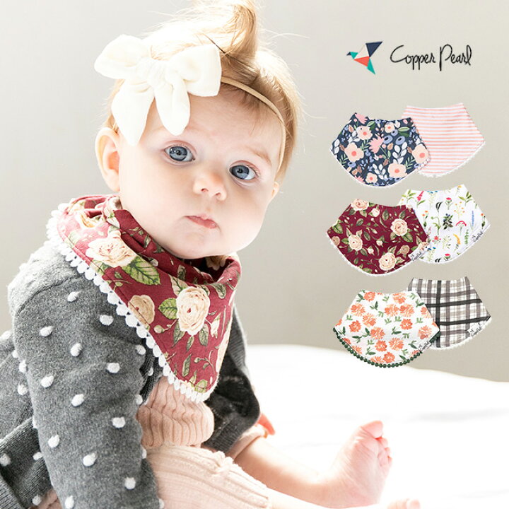 楽天市場 Copper Pearl コッパーパール ファッションビブ 2枚セット スタイ セット 出産祝い 女の子 おしゃれ スタイセット ビブ よだれかけ かわいい ブランド 赤ちゃん ベビー Favras ファブラス 雑貨 ギフト