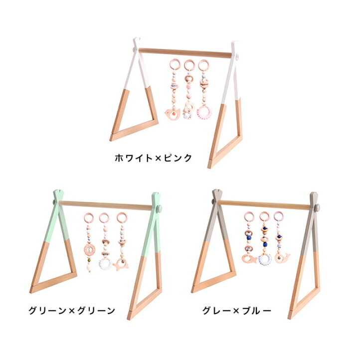 楽天市場 Hoppl Baby Toy Line ベビージムセット ホップル ベビージム プレイジム 赤ちゃん 木製 ベビー 新生児 木 折りたたみ おもちゃ コンパクト 出産祝い 子供 かわいい 可愛い おしゃれ 北欧 0歳 音の出る ファーストトイ 男の子 女の子 歯固め Favras