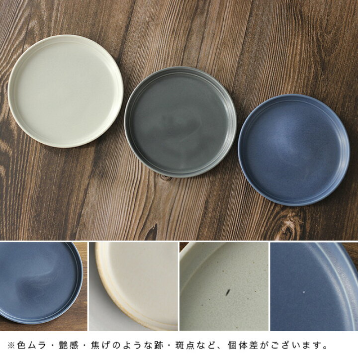 楽天市場 Kinto キントー Fog プレート 0mm 皿 センチ プレート皿 パスタ皿 平皿 おしゃれ 白 グレー 食器 陶器 人気 丸皿 シンプル 日本製 丸 洋食器 cm 結婚祝い 北欧 Fogプレート 無地 プレゼント ダークグレー Favras ファブラス 雑貨 ギフト