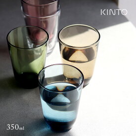 KINTO キントー HIBI タンブラー 350ml(グラス ガラス コップ ガラスコップ おしゃれ 北欧 食器 食洗機対応 可愛い アイスコーヒー ブランド 来客 新生活 結婚祝い 新築祝い 引っ越し祝い クリア 透明 350 大きめ ビアグラス お酒)