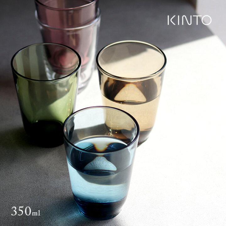 楽天市場 Kinto キントー Hibi タンブラー 350ml グラス おしゃれ コップ カフェ ガラス かわいい アイスコーヒー 食洗機 食器 オシャレ カフェ風 ブランド 大きめ 人気 大きい プレゼント Favras ファブラス 雑貨 ギフト