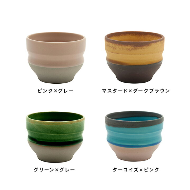 楽天市場 Maturite 茶菓 フリーカップ 湯呑み おしゃれ 来客用 小鉢 湯呑 ぐい呑み 湯飲み 湯のみ 酒器 デザートカップ 和モダン 来客 和 和食器 カップ 食器 美濃焼 カフェ風 プレゼント ギフト 湯呑み茶碗 ビスク 食洗機対応 おすすめ Favras ファブラス 雑貨 ギフト