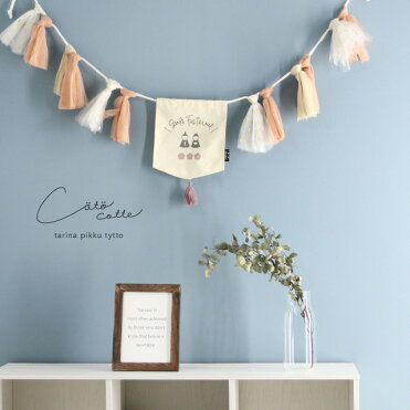 Coto Cotte 初節句ガーランド お雛様 722 Pk ひな祭り 飾り おしゃれ ひなまつり 雛祭り 壁飾り おひなさま かわいい 雛飾り 壁掛け 飾り付け パーティー デコレーション 北欧 フラッグ かざりつけ 飾りつけ ピンク キラキラ 女の子 Room 欲しい に出会える Coto Cotte 初節句ガーランド お雛様 722 Pk ひな祭り 飾り おしゃれ ひなまつり 雛祭り 壁飾り おひなさま かわいい 雛飾り 壁掛け 飾り付け パーティー デコレーション 北欧 フラッグ かざりつけ 飾りつけ ピンク キラキラ 女の子 Room 欲しい に出会える